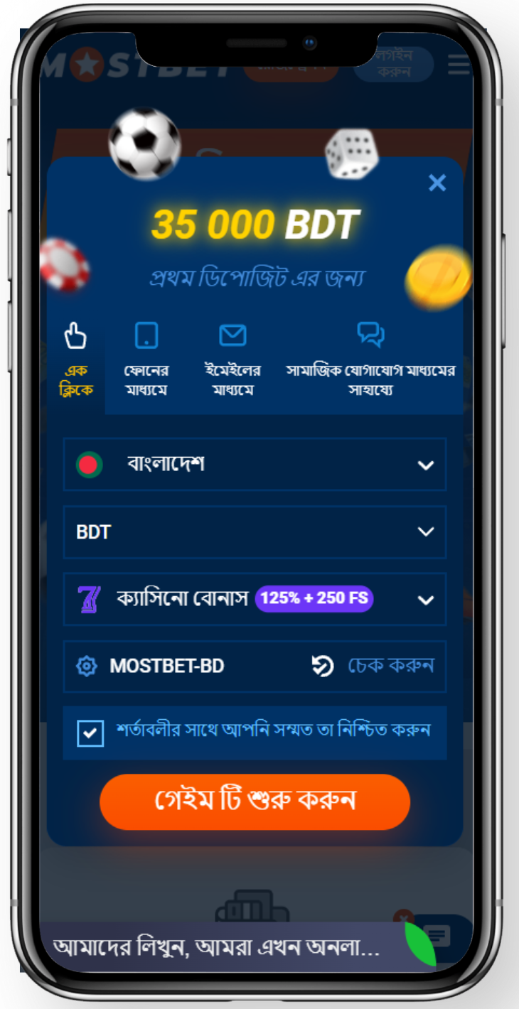 Mostbet Registration