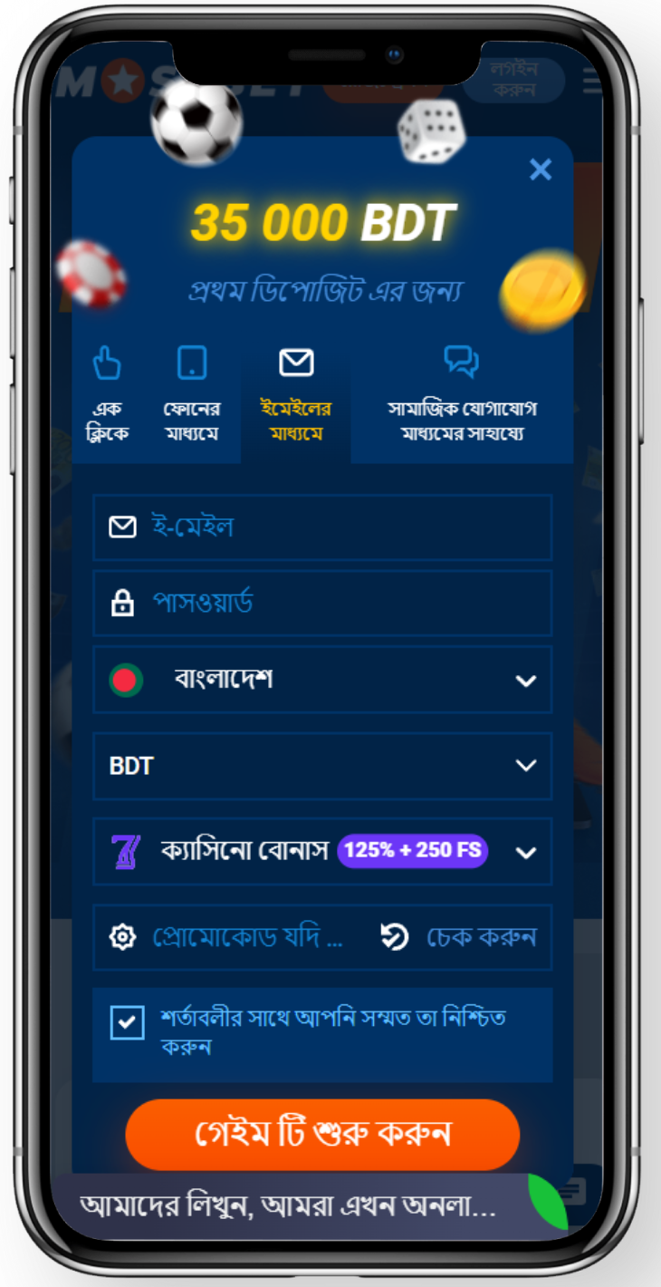 Mostbet App